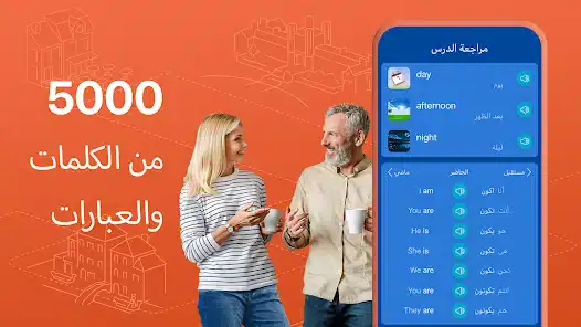 تحميل برنامج Mondly Languages Premium مهكر Apk للاندرويد 2026 أخر إصدار مجانا تحميل برنامج Mondly Languages Premium مهكر Apk للاندرويد 2026 أخر إصدار مجانا