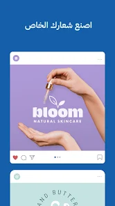 تحميل تطبيق GoDaddy Studio مهكر Apk للاندرويد 2026 أخر إصدار مجانا تحميل تطبيق GoDaddy Studio مهكر Apk للاندرويد 2026 أخر إصدار مجانا