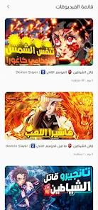 تحميل تطبيق بتاع انمي Bta3 Anime Apk للاندرويد 2026 أخر إصدار مجانا تحميل تطبيق بتاع انمي Bta3 Anime Apk للاندرويد 2026 أخر إصدار مجانا