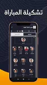تحميل تطبيق الكورة شاهد مباريات اليوم Alkora للاندرويد 2026 أخر إصدار مجانا تحميل تطبيق الكورة شاهد مباريات اليوم Alkora للاندرويد 2026 أخر إصدار مجانا