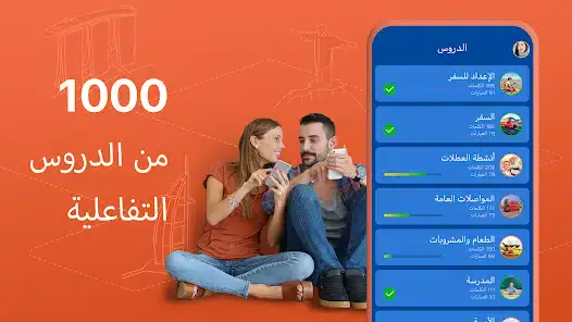 تحميل برنامج Mondly Languages Premium مهكر Apk للاندرويد 2026 أخر إصدار مجانا تحميل برنامج Mondly Languages Premium مهكر Apk للاندرويد 2026 أخر إصدار مجانا