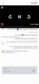 تحميل تطبيق بتاع انمي Bta3 Anime Apk للاندرويد 2026 أخر إصدار مجانا تحميل تطبيق بتاع انمي Bta3 Anime Apk للاندرويد 2026 أخر إصدار مجانا