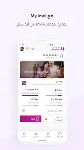 تحميل تطبيق ماي انوي My inwi Apk للاندرويد 2026 أخر إصدار مجانا تحميل تطبيق ماي انوي My inwi Apk للاندرويد 2026 أخر إصدار مجانا
