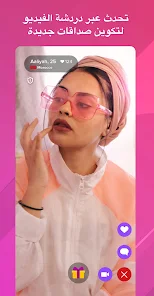 تحميل تطبيق باندا لايف Pandalive دردشة وتعارف للاندرويد 2026 أخر إصدار مجانا تحميل تطبيق باندا لايف Pandalive دردشة وتعارف للاندرويد 2026 أخر إصدار مجانا