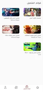 تحميل تطبيق بتاع انمي Bta3 Anime Apk للاندرويد 2026 أخر إصدار مجانا تحميل تطبيق بتاع انمي Bta3 Anime Apk للاندرويد 2026 أخر إصدار مجانا