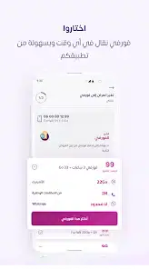 تحميل تطبيق ماي انوي My inwi Apk للاندرويد 2026 أخر إصدار مجانا تحميل تطبيق ماي انوي My inwi Apk للاندرويد 2026 أخر إصدار مجانا