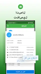 تحميل تطبيق Duplicate Contacts Fixer مهكر Apk للاندرويد 2026 أخر إصدار مجانا تحميل تطبيق Duplicate Contacts Fixer مهكر Apk للاندرويد 2026 أخر إصدار مجانا