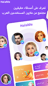 تحميل تطبيق هلامي HalaMe مهكر Apk للاندرويد 2026 أخر إصدار مجانا تحميل تطبيق هلامي HalaMe مهكر Apk للاندرويد 2026 أخر إصدار مجانا