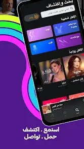 تحميل تطبيق انغامي جولد Anghami Gold مهكر Apk للاندرويد 2026 أخر إصدار مجانا تحميل تطبيق انغامي جولد Anghami Gold مهكر Apk للاندرويد 2026 أخر إصدار مجانا