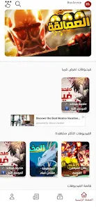 تحميل تطبيق بتاع انمي Bta3 Anime Apk للاندرويد 2026 أخر إصدار مجانا تحميل تطبيق بتاع انمي Bta3 Anime Apk للاندرويد 2026 أخر إصدار مجانا