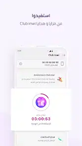 تحميل تطبيق ماي انوي My inwi Apk للاندرويد 2026 أخر إصدار مجانا تحميل تطبيق ماي انوي My inwi Apk للاندرويد 2026 أخر إصدار مجانا