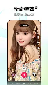 تحميل تيك توك الصينى Douyin Apk للاندرويد 2026 أخر إصدار مجاناً تحميل تيك توك الصينى Douyin Apk للاندرويد 2026 أخر إصدار مجاناً