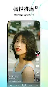 تحميل تيك توك الصينى Douyin Apk للاندرويد 2026 أخر إصدار مجاناً تحميل تيك توك الصينى Douyin Apk للاندرويد 2026 أخر إصدار مجاناً
