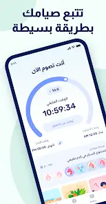 تحميل تطبيق الصيام المتقطع GoFasting مهكر Apk للاندرويد 2026 أخر إصدار مجانا تحميل تطبيق الصيام المتقطع GoFasting مهكر Apk للاندرويد 2026 أخر إصدار مجانا