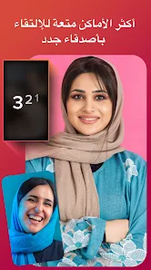 تحميل تطبيق SoLive لدردشة الفيديو مهكر Apk للاندرويد 2026 أخر إصدار مجانا تحميل تطبيق SoLive لدردشة الفيديو مهكر Apk للاندرويد 2026 أخر إصدار مجانا