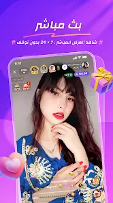 تحميل تطبيق نيمو تي في Nimo TV دردشة وبث مباشر للاندرويد 2026 أخر إصدار مجانا تحميل تطبيق نيمو تي في Nimo TV دردشة وبث مباشر للاندرويد 2026 أخر إصدار مجانا