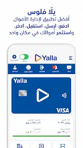 تحميل تطبيق يلا سوبر اب Yalla Super App Apk للاندرويد 2026 اخر تحديث مجانا تحميل تطبيق يلا سوبر اب Yalla Super App Apk للاندرويد 2026 اخر تحديث مجانا
