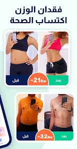 تحميل تطبيق الصيام المتقطع GoFasting مهكر Apk للاندرويد 2026 أخر إصدار مجانا تحميل تطبيق الصيام المتقطع GoFasting مهكر Apk للاندرويد 2026 أخر إصدار مجانا