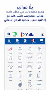 تحميل تطبيق يلا سوبر اب Yalla Super App Apk للاندرويد 2026 اخر تحديث مجانا تحميل تطبيق يلا سوبر اب Yalla Super App Apk للاندرويد 2026 اخر تحديث مجانا