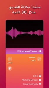 تحميل تطبيق SoLive لدردشة الفيديو مهكر Apk للاندرويد 2026 أخر إصدار مجانا تحميل تطبيق SoLive لدردشة الفيديو مهكر Apk للاندرويد 2026 أخر إصدار مجانا