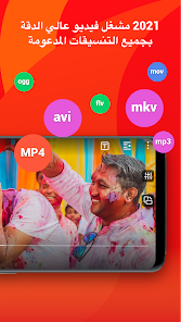 تحميل برنامج PLAYit Pro مهكر Apk بدون اعلانات للاندرويد 2026 أخر إصدار مجانا تحميل برنامج PLAYit Pro مهكر Apk بدون اعلانات للاندرويد 2026 أخر إصدار مجانا