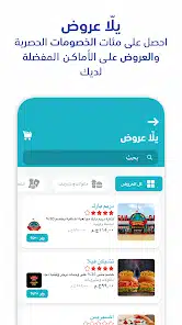 تحميل تطبيق يلا سوبر اب Yalla Super App Apk للاندرويد 2026 اخر تحديث مجانا تحميل تطبيق يلا سوبر اب Yalla Super App Apk للاندرويد 2026 اخر تحديث مجانا