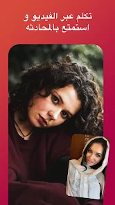 تحميل تطبيق SoLive لدردشة الفيديو مهكر Apk للاندرويد 2026 أخر إصدار مجانا تحميل تطبيق SoLive لدردشة الفيديو مهكر Apk للاندرويد 2026 أخر إصدار مجانا