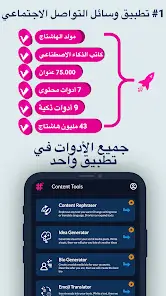 تحميل تطبيق Hashtags AI مهكر Apk إنشاء هاشتاج بالذكاء الاصطناعي للاندرويد 2026 أخر إصدار مجانا تحميل تطبيق Hashtags AI مهكر Apk إنشاء هاشتاج بالذكاء الاصطناعي للاندرويد 2026 أخر إصدار مجانا