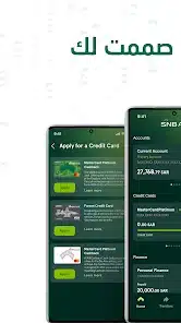 تحميل تطبيق البنك الأهلي السعودي موبايل Snb Mobile للاندرويد 2026 أخر إصدار مجانا تحميل تطبيق البنك الأهلي السعودي موبايل Snb Mobile للاندرويد 2026 أخر إصدار مجانا