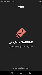 تحميل تطبيق صارحني بلس Sarhne plus مهكر Apk للاندرويد 2026 أخر إصدار مجانا تحميل تطبيق صارحني بلس Sarhne plus مهكر Apk للاندرويد 2026 أخر إصدار مجانا