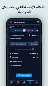 تحميل تطبيق Hashtags AI مهكر Apk إنشاء هاشتاج بالذكاء الاصطناعي للاندرويد 2026 أخر إصدار مجانا تحميل تطبيق Hashtags AI مهكر Apk إنشاء هاشتاج بالذكاء الاصطناعي للاندرويد 2026 أخر إصدار مجانا
