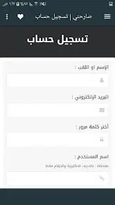 تحميل تطبيق صارحني بلس Sarhne plus مهكر Apk للاندرويد 2026 أخر إصدار مجانا تحميل تطبيق صارحني بلس Sarhne plus مهكر Apk للاندرويد 2026 أخر إصدار مجانا