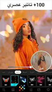 تحميل تطبيق Lumii Photo Editor مهكر Apk للاندرويد 2026 أخر إصدار مجانا تحميل تطبيق Lumii Photo Editor مهكر Apk للاندرويد 2026 أخر إصدار مجانا