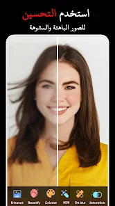 تحميل تطبيق Photoshot Apk معدل الصور مهكر Apk للاندرويد 2026 أخر إصدار مجانا تحميل تطبيق Photoshot Apk معدل الصور مهكر Apk للاندرويد 2026 أخر إصدار مجانا