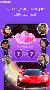 تحميل تطبيق هلامي HalaMe مهكر Apk للاندرويد 2026 أخر إصدار مجانا تحميل تطبيق هلامي HalaMe مهكر Apk للاندرويد 2026 أخر إصدار مجانا