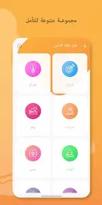 تحميل تطبيق Meditation Music مهكر Apk للاندرويد 2026 أخر إصدار مجانا تحميل تطبيق Meditation Music مهكر Apk للاندرويد 2026 أخر إصدار مجانا