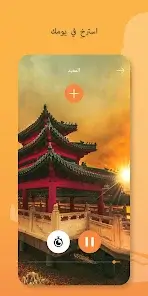 تحميل تطبيق Meditation Music مهكر Apk للاندرويد 2026 أخر إصدار مجانا تحميل تطبيق Meditation Music مهكر Apk للاندرويد 2026 أخر إصدار مجانا