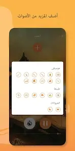 تحميل تطبيق Meditation Music مهكر Apk للاندرويد 2026 أخر إصدار مجانا تحميل تطبيق Meditation Music مهكر Apk للاندرويد 2026 أخر إصدار مجانا