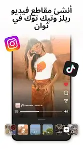 تحميل تطبيق موجو Mojo مهكر Apk لانشاء ريلز للاندرويد 2026 أخر إصدار مجانا تحميل تطبيق موجو Mojo مهكر Apk لانشاء ريلز للاندرويد 2026 أخر إصدار مجانا