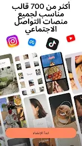 تحميل تطبيق موجو Mojo مهكر Apk لانشاء ريلز للاندرويد 2026 أخر إصدار مجانا تحميل تطبيق موجو Mojo مهكر Apk لانشاء ريلز للاندرويد 2026 أخر إصدار مجانا