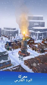 تحميل لعبة Frozen City مهكرة Apk للاندرويد 2026 أخر إصدار مجانا تحميل لعبة Frozen City مهكرة Apk للاندرويد 2026 أخر إصدار مجانا