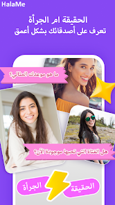 تحميل تطبيق هلامي HalaMe مهكر Apk للاندرويد 2026 أخر إصدار مجانا تحميل تطبيق هلامي HalaMe مهكر Apk للاندرويد 2026 أخر إصدار مجانا