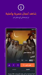 تنزيل تطبيق stc tv مهكر Apk للاندرويد 2026 أخر إصدار مجانا تنزيل تطبيق stc tv مهكر Apk للاندرويد 2026 أخر إصدار مجانا