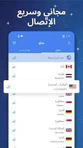 تحميل برنامج Snap VPN مهكر Apk للاندرويد 2026 أخر إصدار مجانا تحميل برنامج Snap VPN مهكر Apk للاندرويد 2026 أخر إصدار مجانا