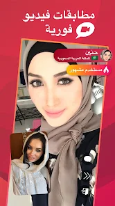 تحميل تطبيق Who دردشة فيديو للاندرويد 2026 أخر إصدار مجانا تحميل تطبيق Who دردشة فيديو للاندرويد 2026 أخر إصدار مجانا