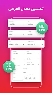 تحميل تطبيق PUBG Gfx tool مهكر Apk لتسريع ببجي والالعاب للاندرويد 2026 أخر إصدار مجانا تحميل تطبيق PUBG Gfx tool مهكر Apk لتسريع ببجي والالعاب للاندرويد 2026 أخر إصدار مجانا