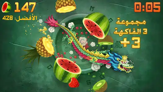 تحميل لعبة الفواكه Fruit Ninja مهكرة Apk للاندرويد 2026 أخر إصدار مجانا تحميل لعبة الفواكه Fruit Ninja مهكرة Apk للاندرويد 2026 أخر إصدار مجانا
