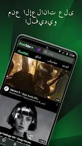 تحميل تطبيق GreenTuber Pro مهكر Apk يوتيوب بدون اعلانات للاندرويد 2026 أخر إصدار مجانا تحميل تطبيق GreenTuber Pro مهكر Apk يوتيوب بدون اعلانات للاندرويد 2026 أخر إصدار مجانا