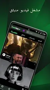 تحميل تطبيق GreenTuber Pro مهكر Apk يوتيوب بدون اعلانات للاندرويد 2026 أخر إصدار مجانا تحميل تطبيق GreenTuber Pro مهكر Apk يوتيوب بدون اعلانات للاندرويد 2026 أخر إصدار مجانا