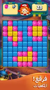 تحميل لعبة Toy Blast مهكرة Apk للاندرويد 2026 أخر إصدار مجانا تحميل لعبة Toy Blast مهكرة Apk للاندرويد 2026 أخر إصدار مجانا